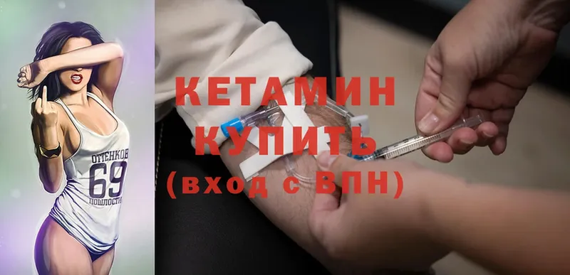 купить наркотик  Волхов  КЕТАМИН ketamine 